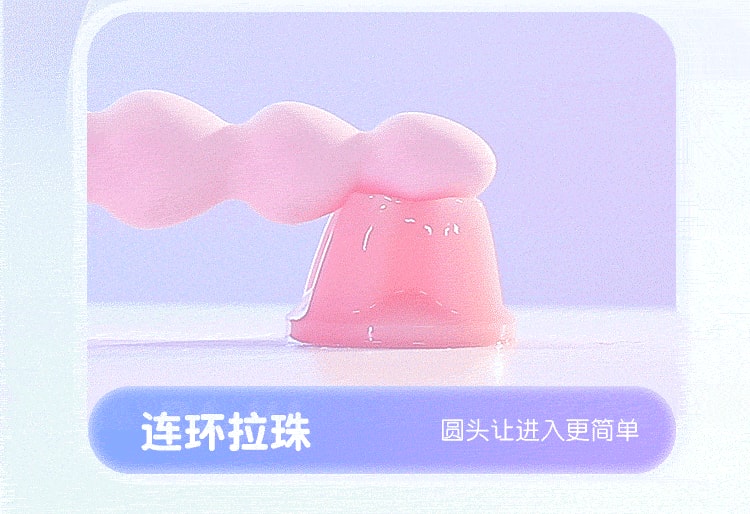 【中國直郵】謎姬 新品 心動小鹿 後庭拉珠跳蛋 女士情趣用品 粉紅色款 1件