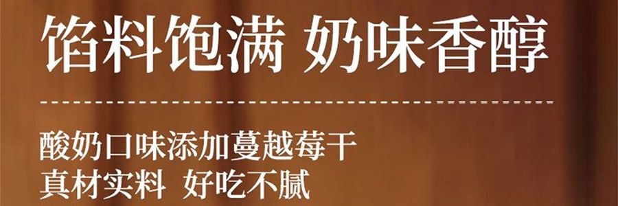 科爾沁思念 奶皮子餡餅 乳酪糕點 4枚 350g【內蒙古特色】【奶香濃鬱】