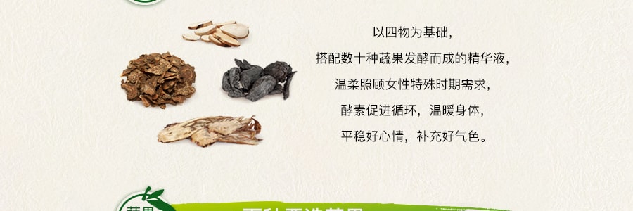 台湾大汉酵素 女儿红四物饮 含多种蔬果植物营养素 7包入 70ml 不同包装随机发