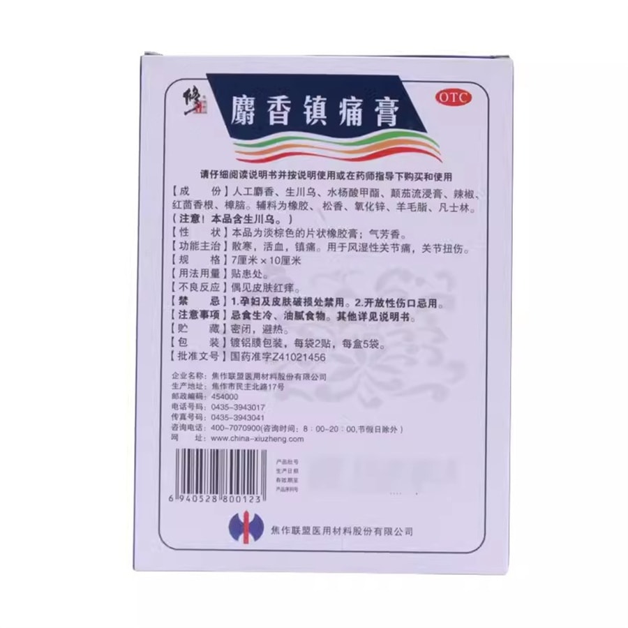 【中國直郵】北京同仁堂 桂附地黃丸補腎腎陽虛男補丸壯腰健腎藥 360丸 x 1盒
