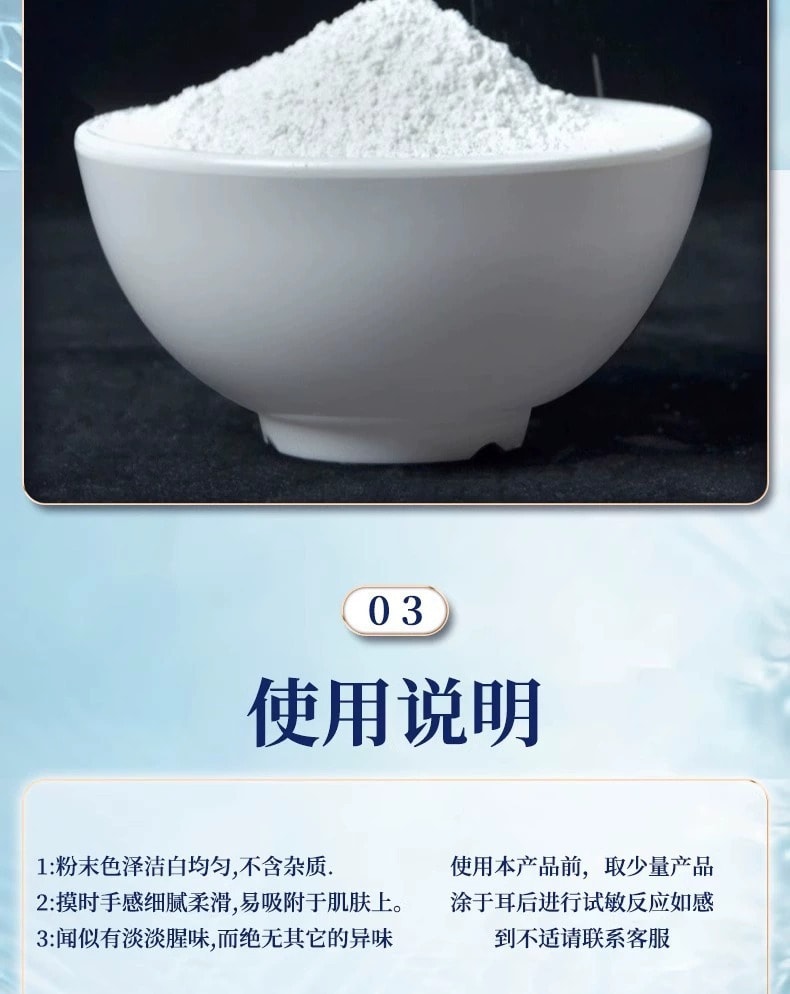【中國直郵】北京同仁堂 珍珠粉外用塗抹消炎、淡斑、美白 200g/罐