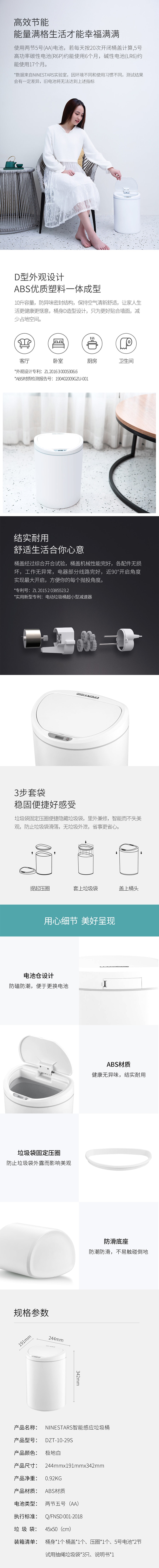 【中国直邮】小米有品 NINESTARS智能感应垃圾桶DZT-10-29S极地白10升