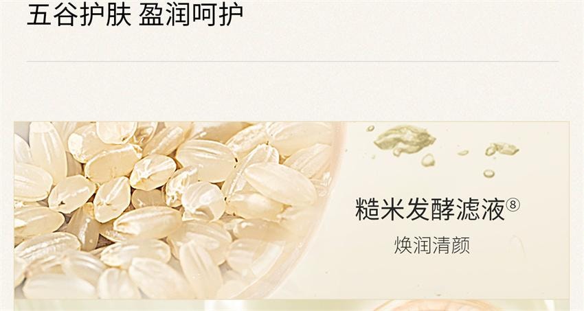 【中國直郵】 肌肉活 糙米柔糯卸妝膏 溫和淨澈 敏皮友善 清潔保濕易乳化沖洗洗卸合一 100g/瓶