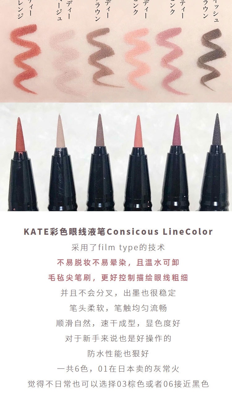【日本直邮】Kate/凯朵 双眼皮卧蚕化妆笔 LB-1 极淡棕色 0.5mL