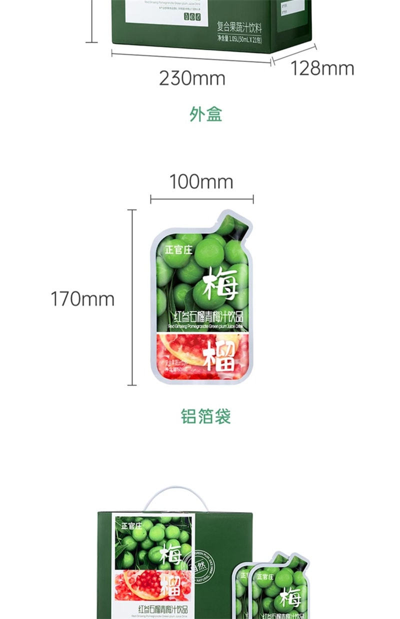 【中國直郵】正官莊 紅參石榴青梅飲21包/盒(楊紫同款)人參口服濃縮液