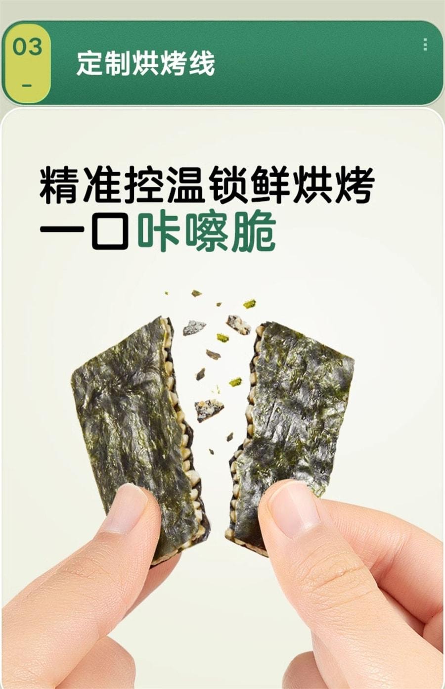 宝宝馋了 海苔夹心脆片即食 儿童零食无添加盐辅食食谱 开心果夹心海苔 18g/袋
