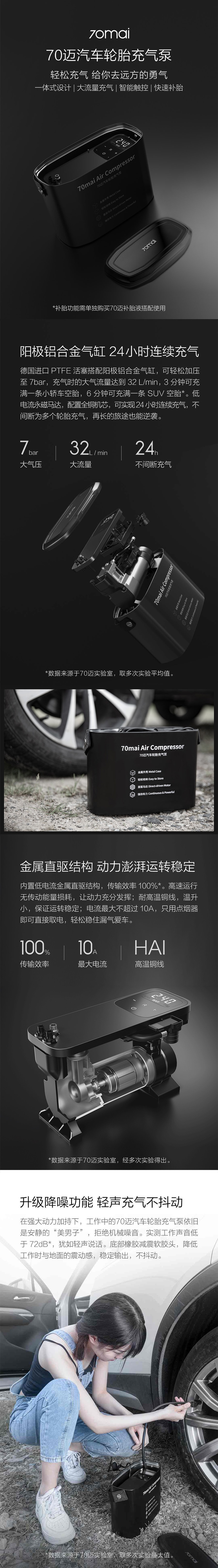 【中國直郵】小米有品70邁汽車輪胎充氣泵