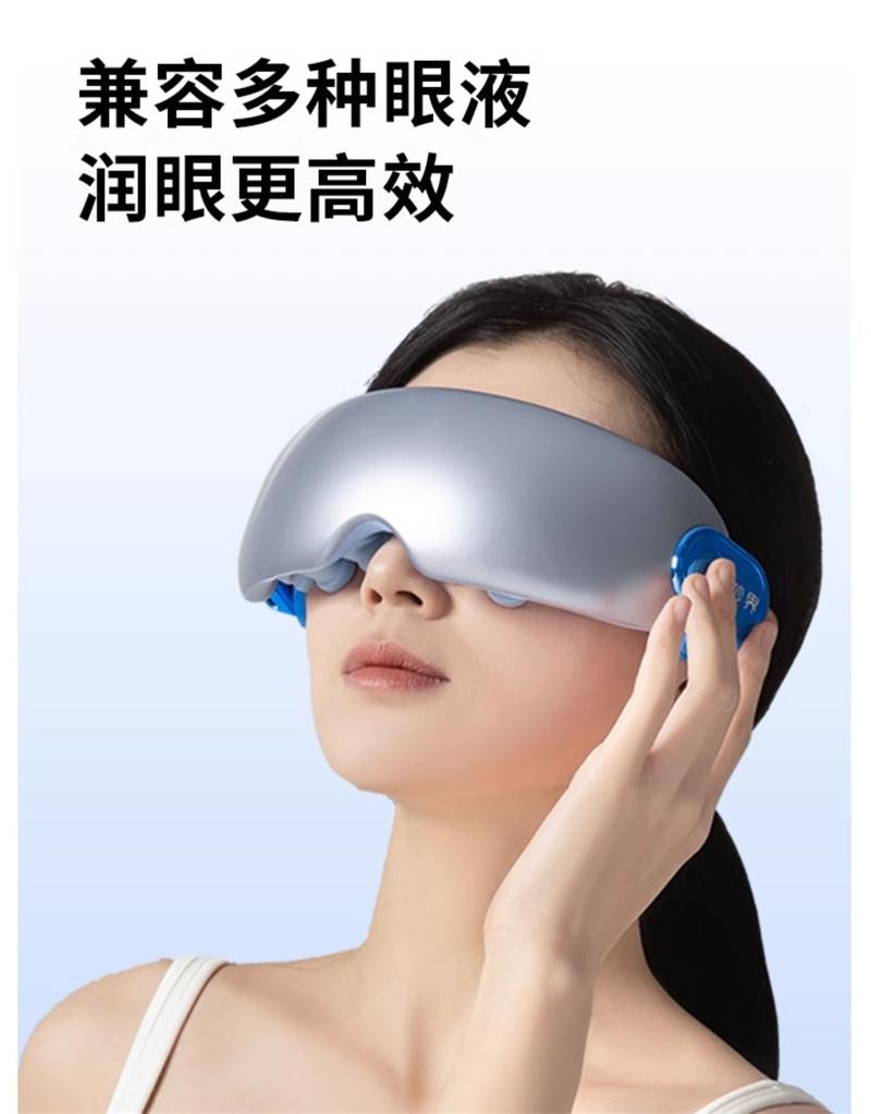 【中国直邮】 妙界 Y7pro眼部按摩仪护眼润眼缓解眼睛疲劳热敷蒸汽眼罩  冰泉蓝 1个装