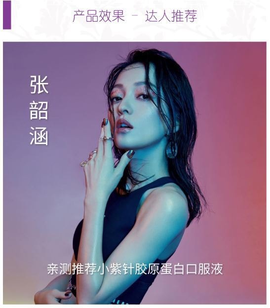 【欧洲直邮】 法国 馥洛薇 小紫针 口服胶原蛋白 10支/盒