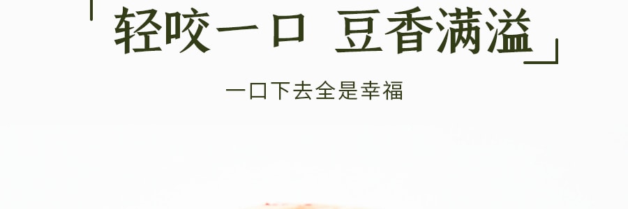 【全美超低价】台湾生计 月禧 绿豆凸礼盒 6枚 595g【新鲜短保 请查看页面保质期】