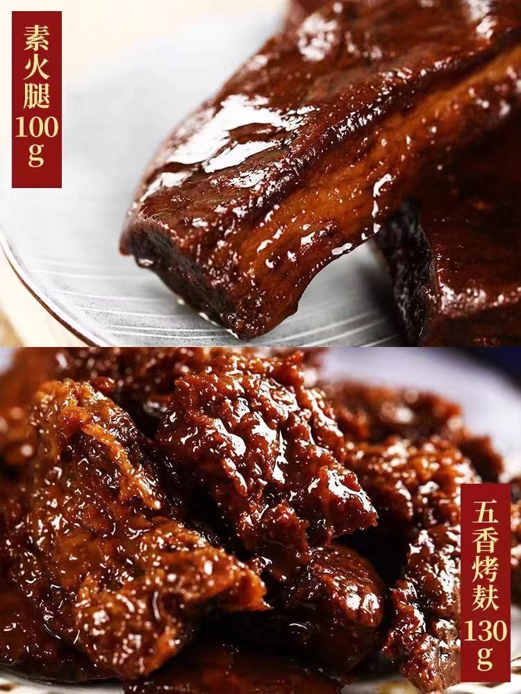 【中國直郵】 功德林 滷汁豆腐乾 素食食品即食滷味 上海特產 130g