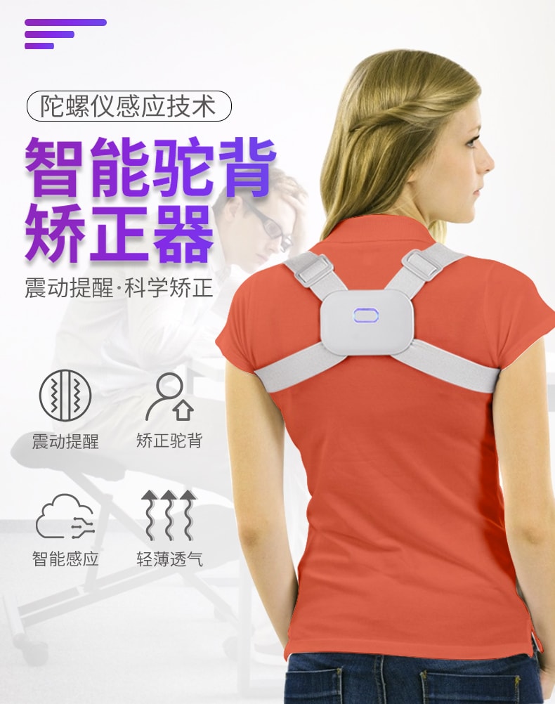 中国直邮 HAILICARE 智能驼背矫正器矫正背带 儿童学生男女通用 隐形 纠正坐姿防驼背神器