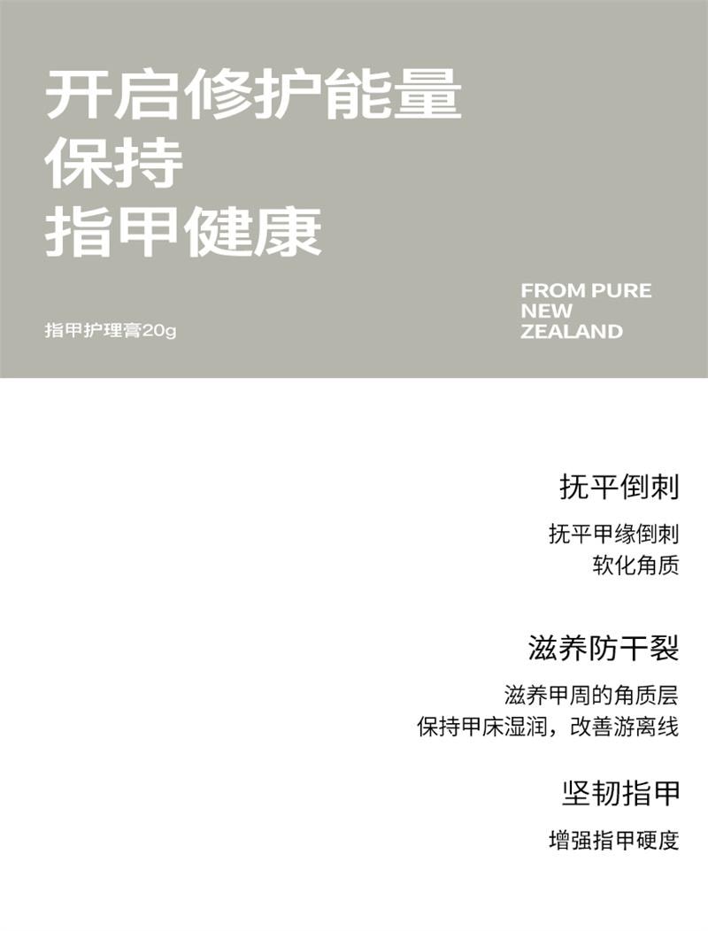 【中国直邮】SHECARA 护甲膏预防倒刺滋润甲床美甲护理防止断裂护甲霜 20g新西兰