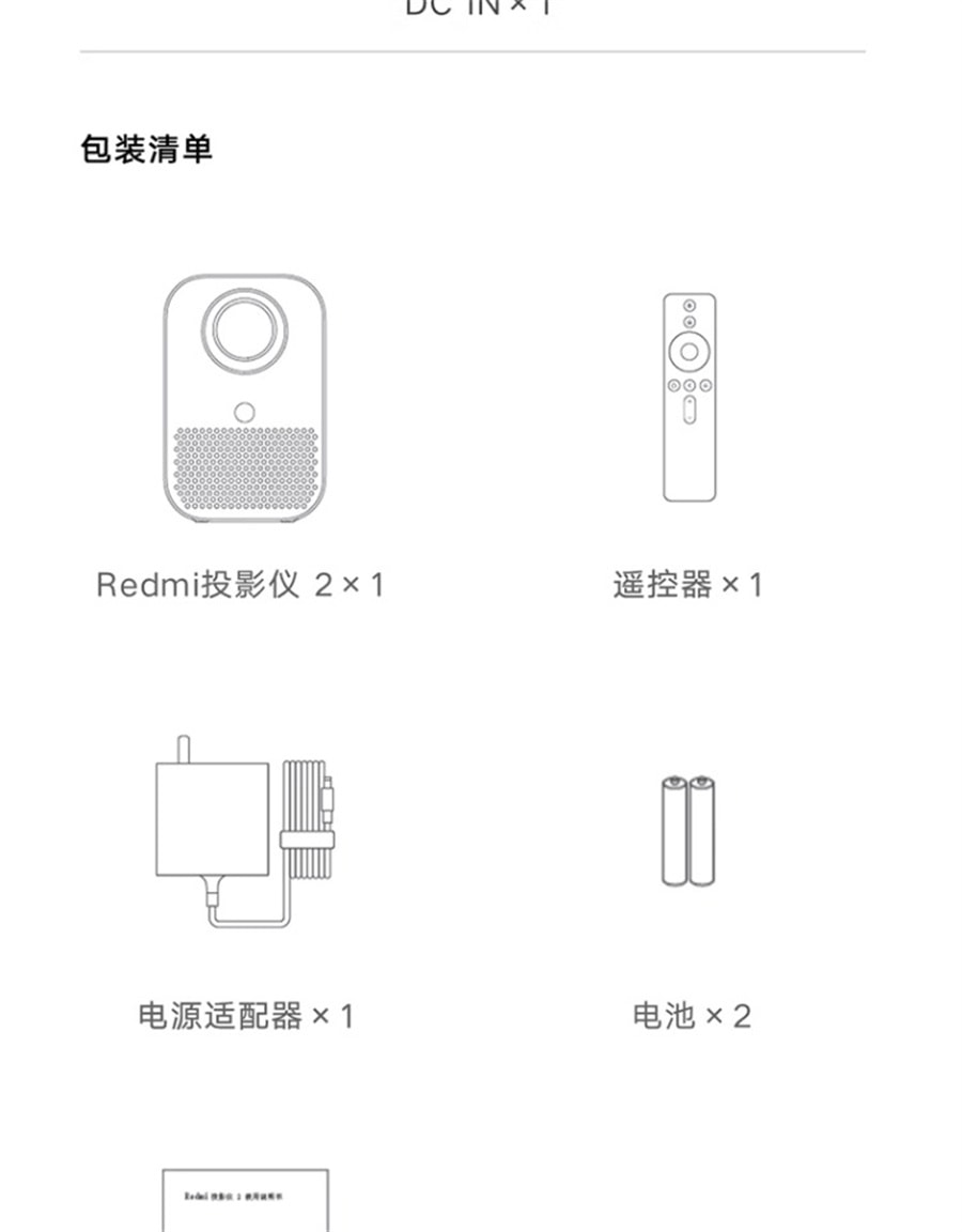 【中国直邮】小米  Redmi投影仪2 智能家庭影院自动对焦智能避障1080P分辨率高亮  绿色