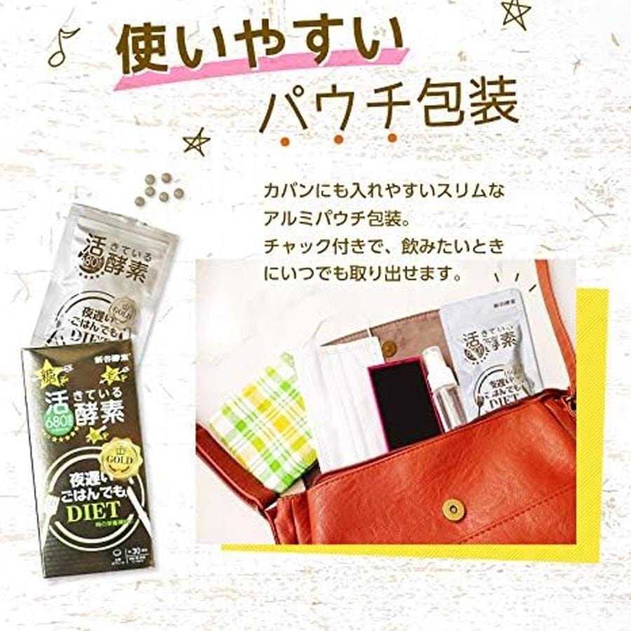 SHINYA KOSO Enzyme Night Sleep Slimming Enzyme Gold Edition 30-Day Supply180 Capsules