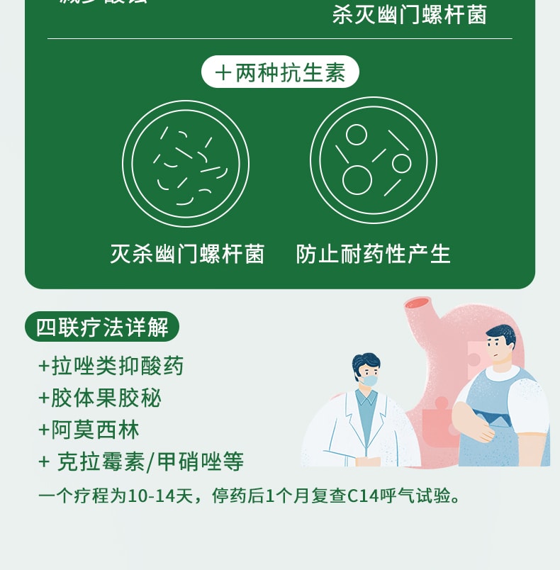 【中國直郵】恆玉佳 膠體果膠鉍膠囊胃藥 治療慢性胃炎 保護胃黏膜 50mg*18粒 x 1盒