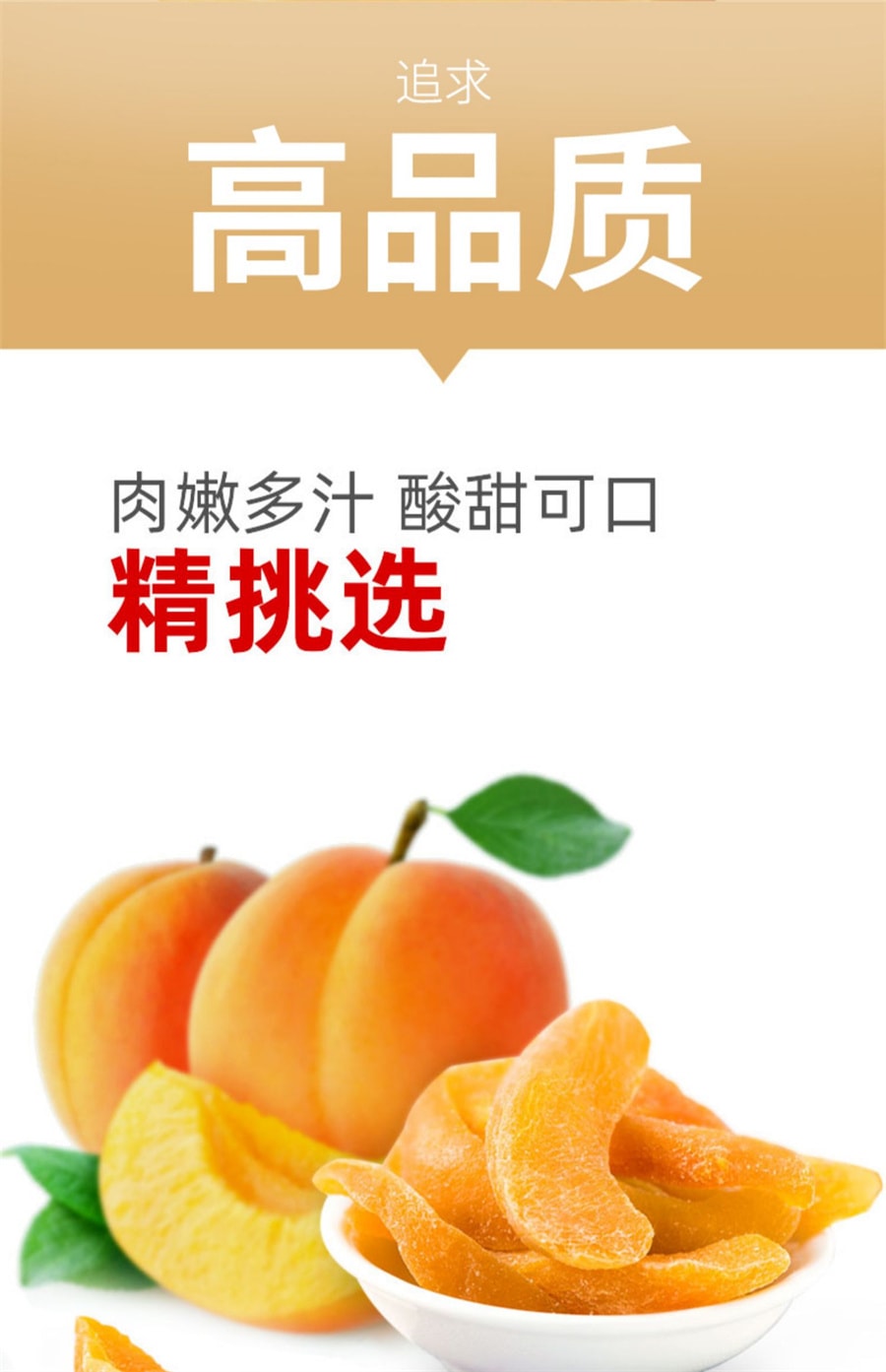 【中国直邮】薛记炒货 黄桃干自然清香给你鲜果本味休闲零食水果干88g/袋