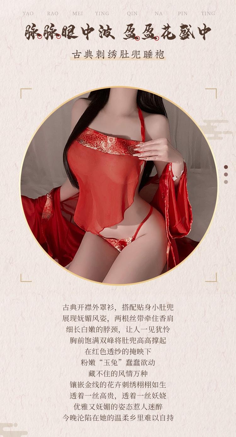 【中国直邮】 霏慕 古典刺绣肚兜睡袍套装透视露胸裸臀诱惑情趣内衣性感纯欲