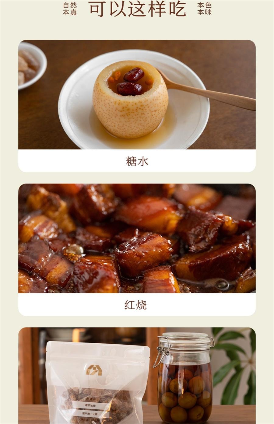 【中國直郵】 南食召 原漿冰糖 甘蔗原漿製作·甘蔗香十足 甘蔗黃冰糖小粒小塊裝300g/袋