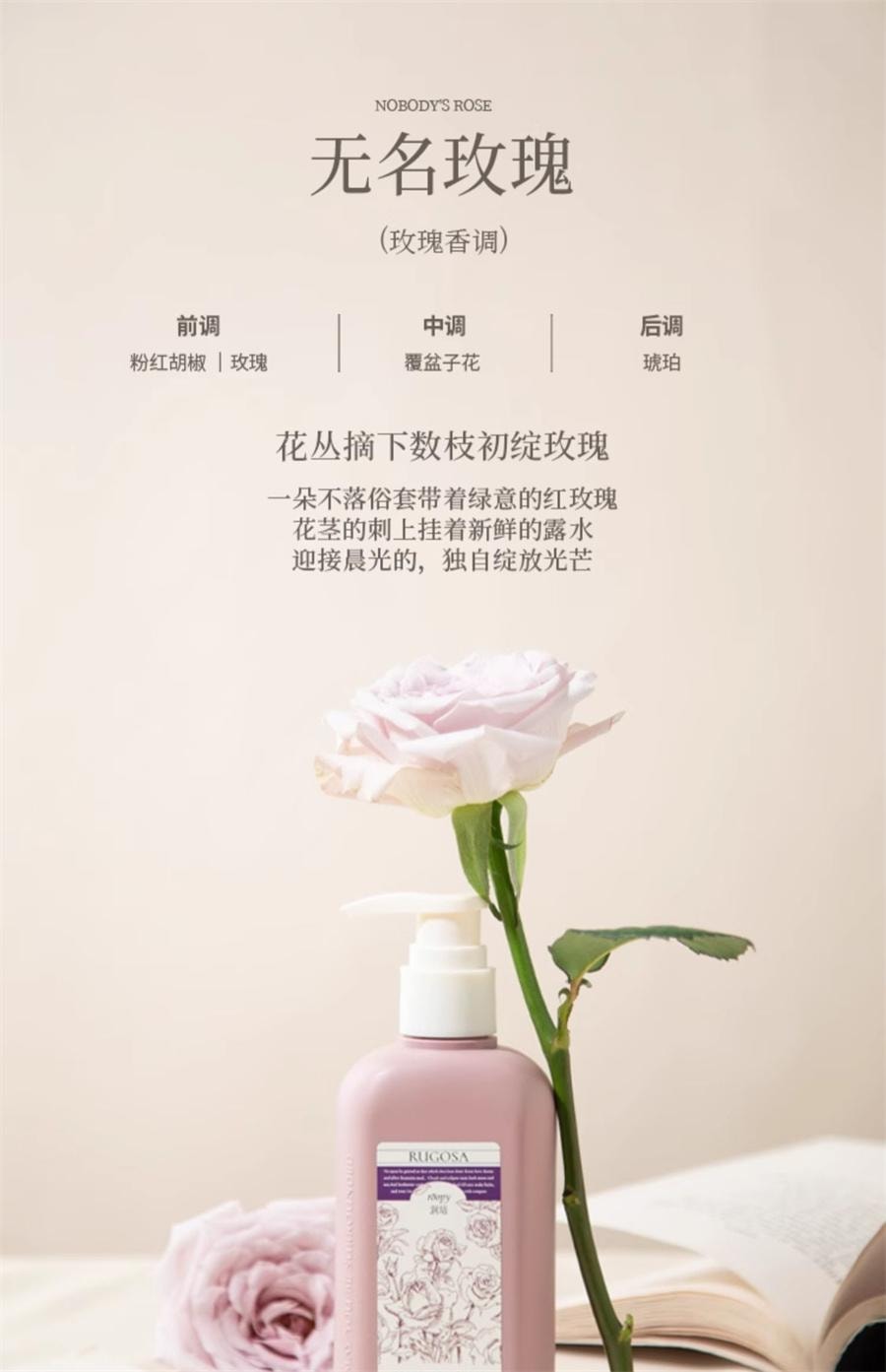 【中国直邮】 润培 身体乳女秋冬保湿滋润持久留香润肤乳霜   融雪之时250ml/瓶