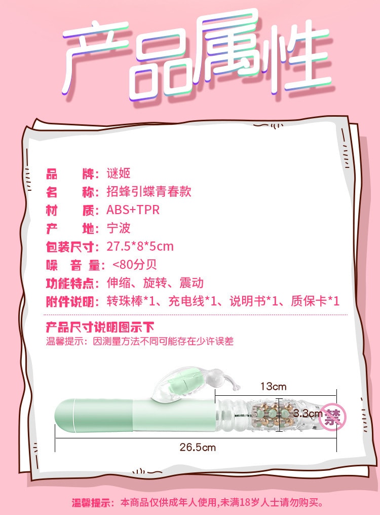 【中國直郵】謎姬 招蜂引蝶伸縮轉珠按摩器 粉紅色