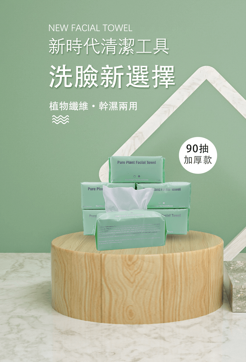 美國 Heritage Formulations 一次性有机棉洗脸巾 加厚 90抽/卷 3卷装 干湿两用抽取式加厚棉柔巾 不掉絮