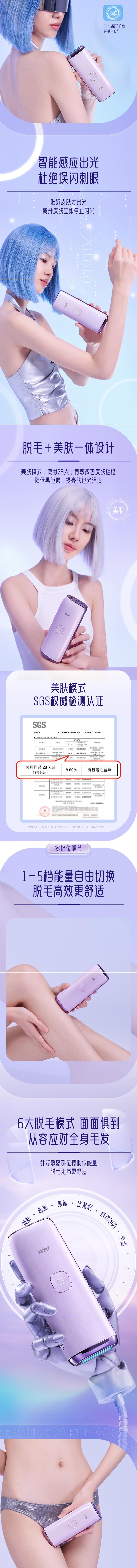 【中國直郵】奧克斯 冰點藍寶石除毛儀 比基尼線全身腋毛去毛 女性專用 白色