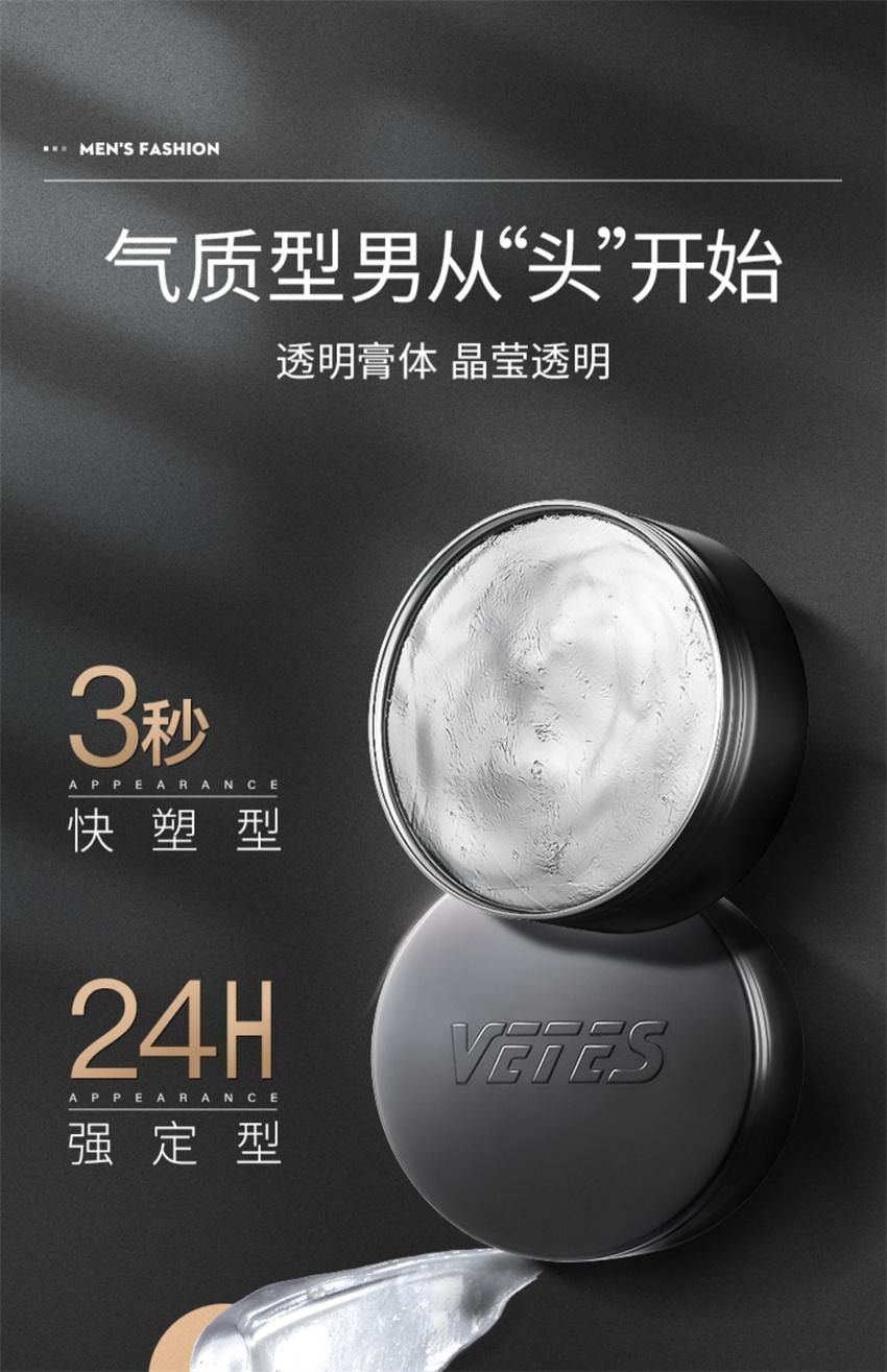 【中国直邮】 维特丝 潮派定型发蜡 男士定型清香自然蓬松发胶哑光保湿发油啫喱膏 100g/瓶