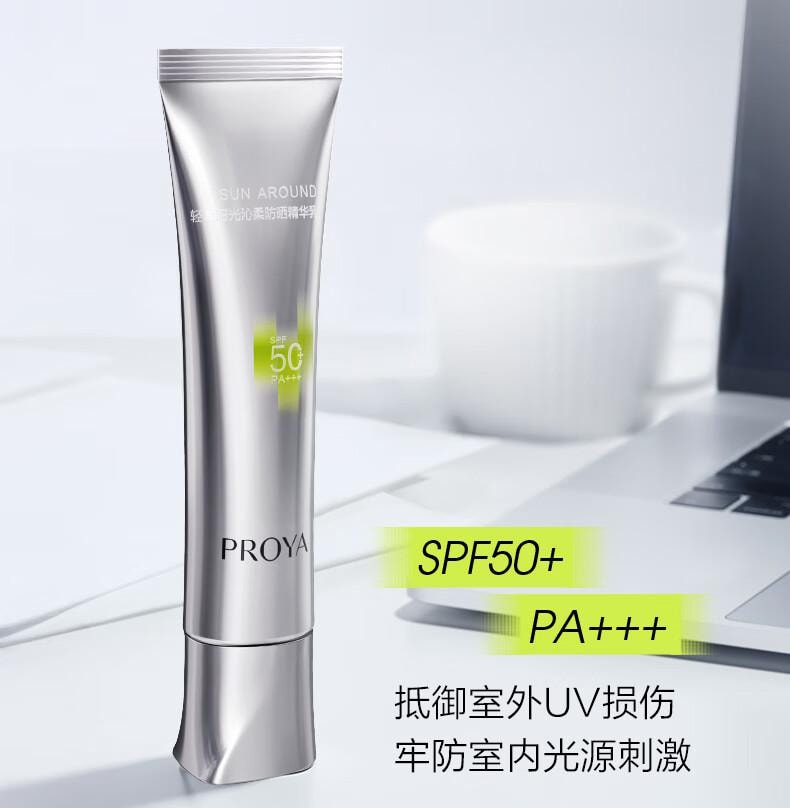 【中國直郵】 珀萊雅 超膜銀管沁柔防曬 SPF50+ PA+++ 戶外通勤 敏感肌防曬乳 50ml