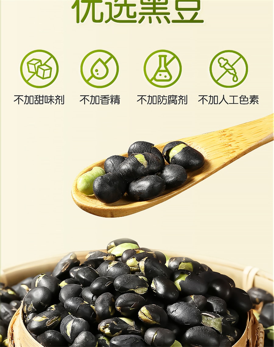 【中国直邮】孕味食足  原味炒黑豆熟即食孕妇零食备孕休闲食品小吃  150g/罐