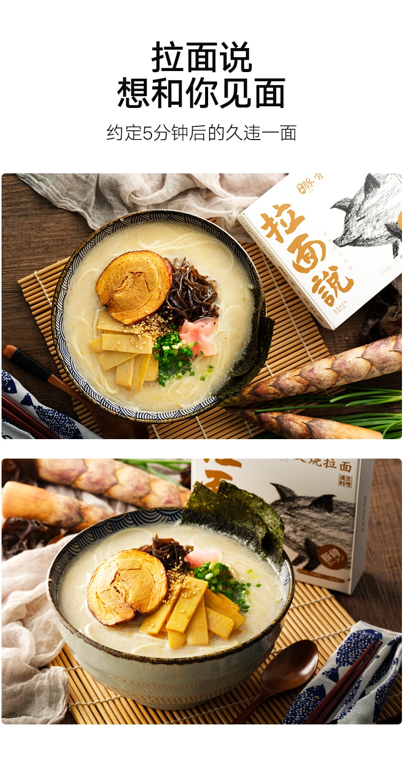 已淘汰[中國直郵]拉麵說招牌網紅日式拉麵系列招牌豚骨叉燒拉麵220g 經典叉燒豚骨家裡的拉麵館1盒裝郵寄到手保質期不足2個月(放入冷藏可保存6個月)介意勿拍