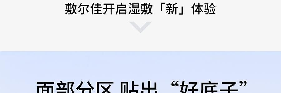 VOOLGA敷尔佳 方胖子妆前湿敷棉片 酵能水盈湿敷膜 70片 替换装 #绿色 急救补水 舒缓修护 干皮干燥缺水肌 敏感肌适用