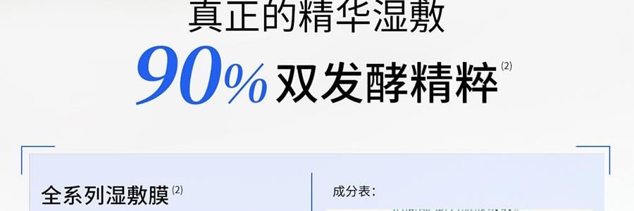 VOOLGA敷尔佳 方胖子妆前湿敷棉片 酵能水盈湿敷膜 70片 替换装 #绿色 急救补水 舒缓修护 干皮干燥缺水肌 敏感肌适用