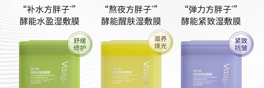 VOOLGA敷尔佳 方胖子妆前湿敷棉片 酵能水盈湿敷膜 70片 替换装 #绿色 急救补水 舒缓修护 干皮干燥缺水肌 敏感肌适用