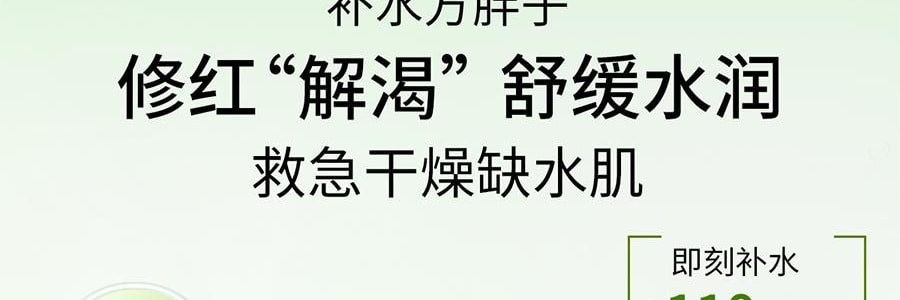 VOOLGA敷尔佳 方胖子妆前湿敷棉片 酵能水盈湿敷膜 70片 替换装 #绿色 急救补水 舒缓修护 干皮干燥缺水肌 敏感肌适用