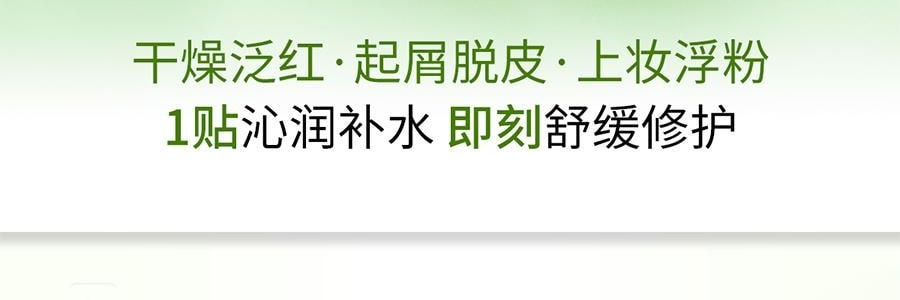 VOOLGA敷尔佳 方胖子妆前湿敷棉片 酵能水盈湿敷膜 70片 替换装 #绿色 急救补水 舒缓修护 干皮干燥缺水肌 敏感肌适用