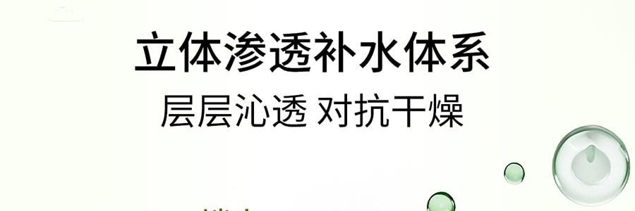 VOOLGA敷尔佳 方胖子妆前湿敷棉片 酵能水盈湿敷膜 70片 替换装 #绿色 急救补水 舒缓修护 干皮干燥缺水肌 敏感肌适用