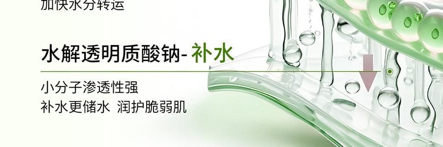 VOOLGA敷尔佳 方胖子妆前湿敷棉片 酵能水盈湿敷膜 70片 替换装 #绿色 急救补水 舒缓修护 干皮干燥缺水肌 敏感肌适用