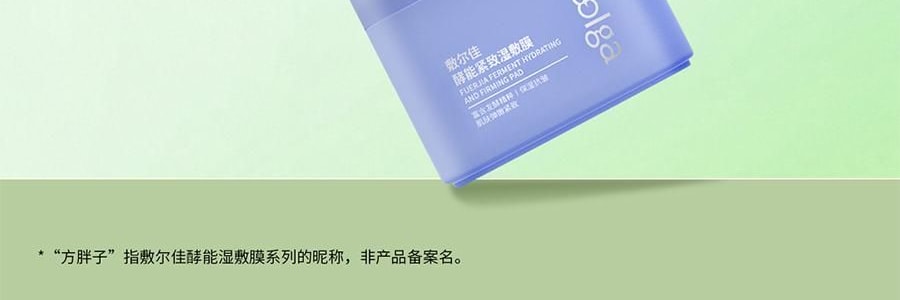 VOOLGA敷尔佳 方胖子妆前湿敷棉片 酵能水盈湿敷膜 70片 替换装 #绿色 急救补水 舒缓修护 干皮干燥缺水肌 敏感肌适用