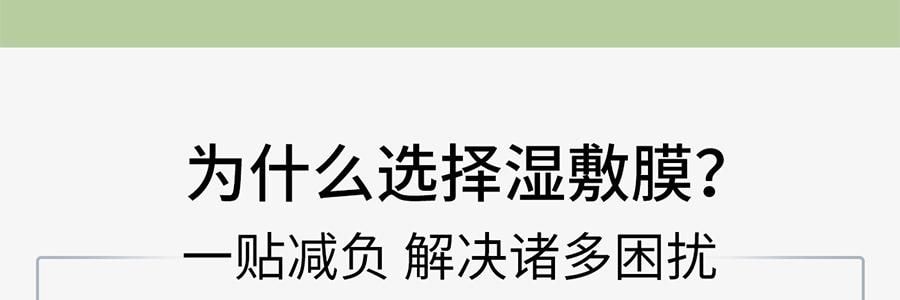 VOOLGA敷尔佳 方胖子妆前湿敷棉片 酵能水盈湿敷膜 70片 替换装 #绿色 急救补水 舒缓修护 干皮干燥缺水肌 敏感肌适用