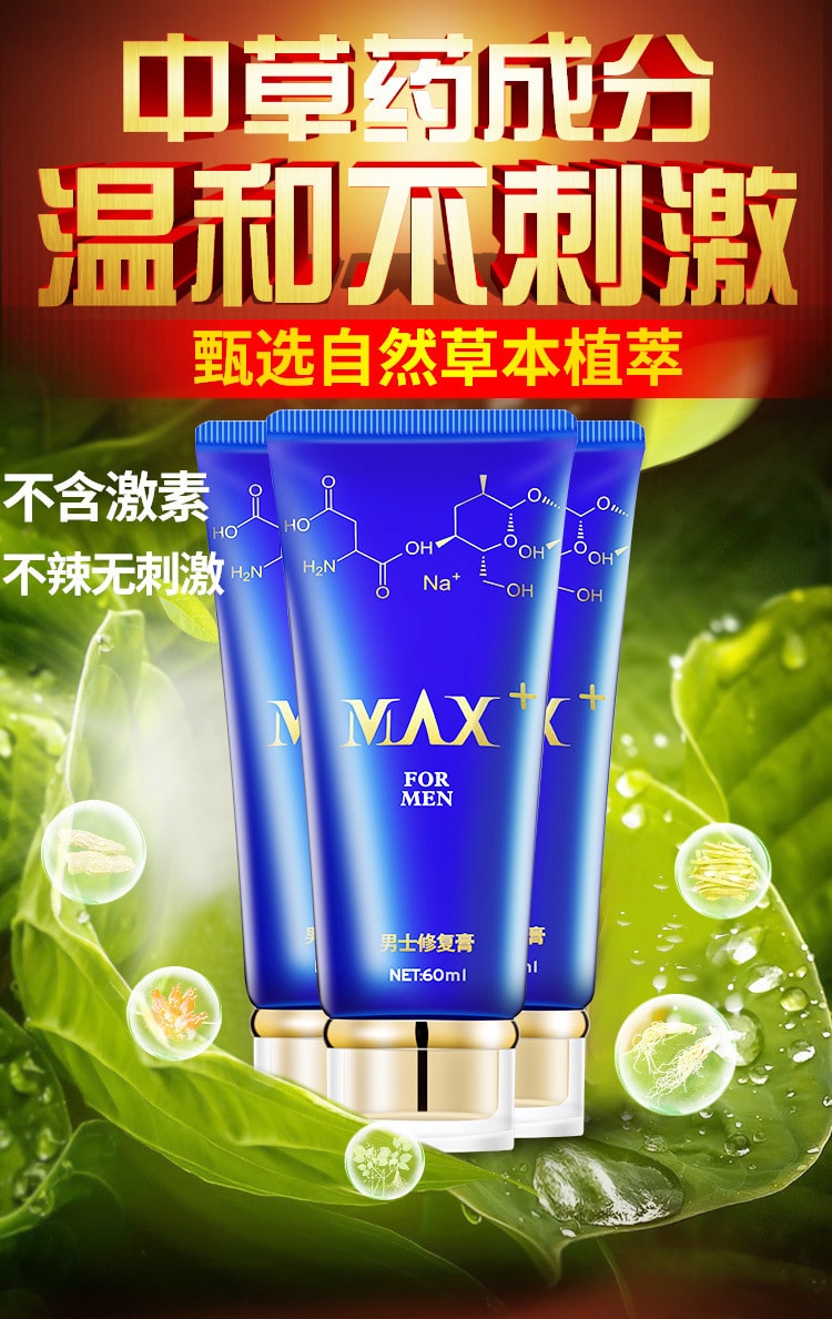 【中国直邮】MOVO 新品 爵士修复增大膏60ml/瓶 男士成人用品