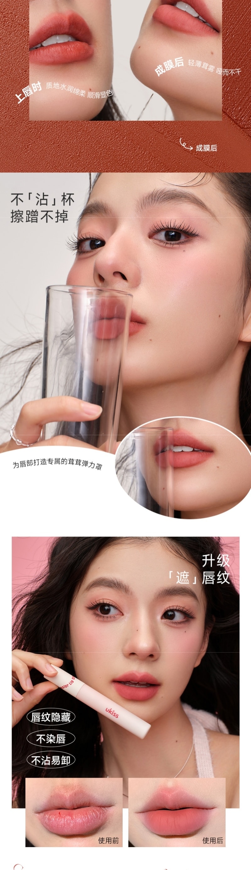 中國 UKISS悠珂思 奶霧持色水唇霜 C06暮光晚橙