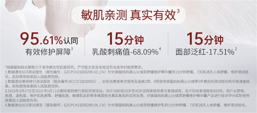 【中国直邮】袋鼠妈妈  修护水乳准孕妇护肤品高山火绒草套装补水保湿专用化妆品  洁面慕斯135ml+水100ml+乳100g