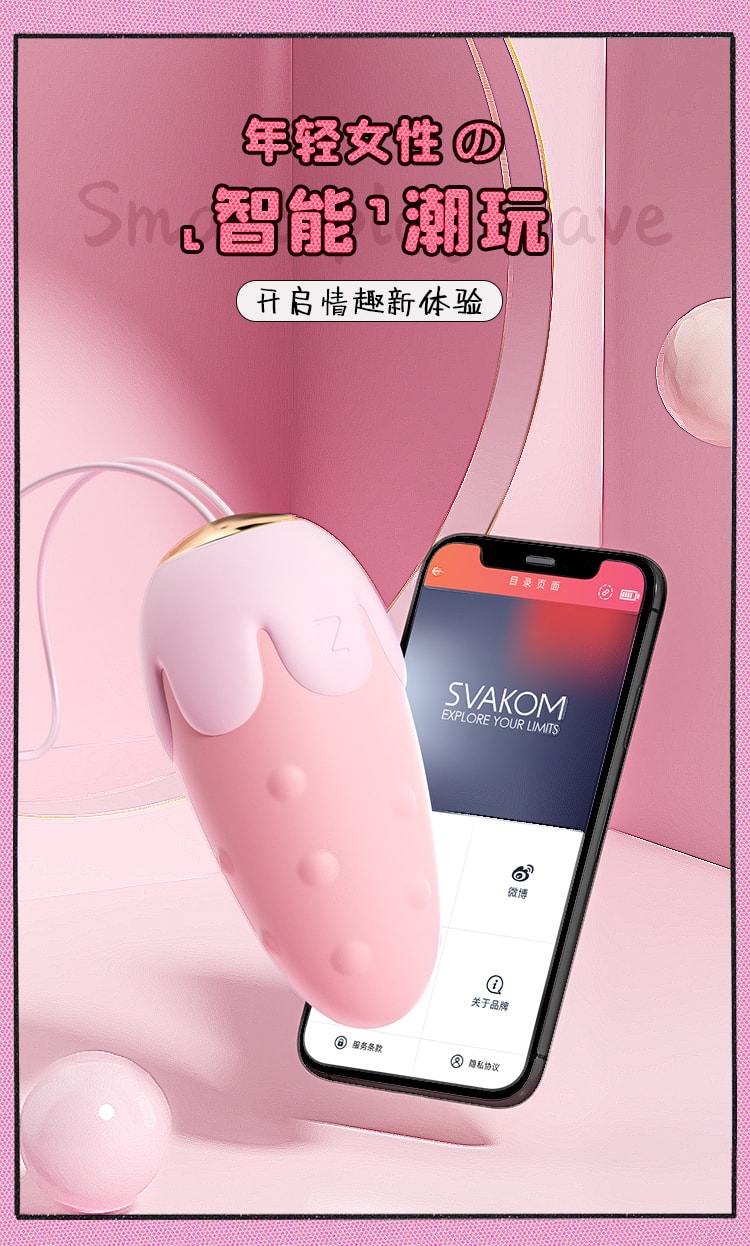 中国直送】svakom ストロベリー セックス バイブレーター アダルトグッズ おもちゃ - Yami