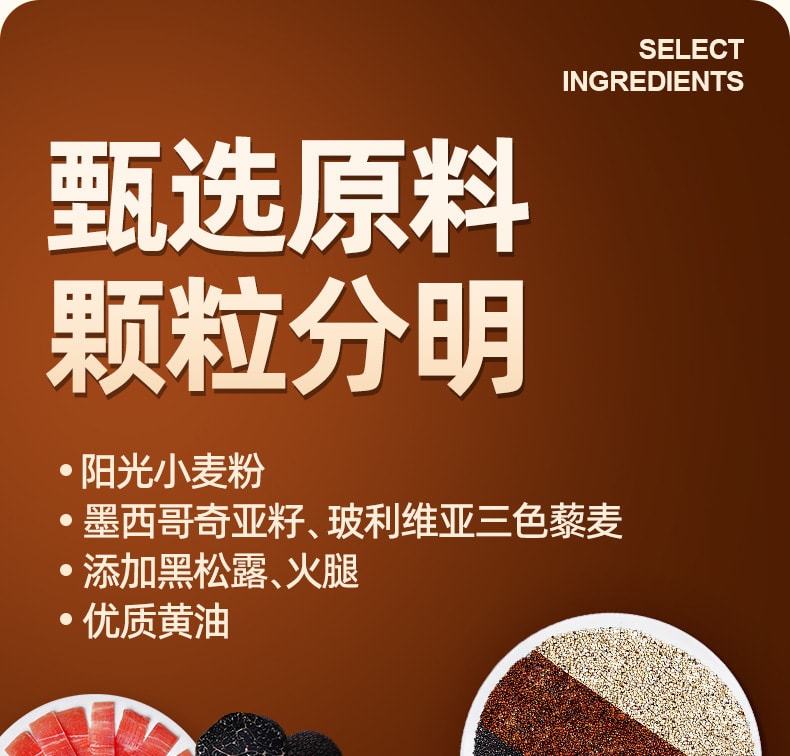 中国 红谷林 爆款 黑松露火腿苏打饼干 咸口  藜麦奇亚籽口味 208克 零反式脂肪酸 健康零食 1袋