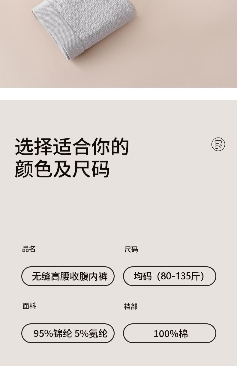 【中國直郵】 寶娜斯 純棉無痕三角褲 收腹提臀高腰內褲 卡其色均碼2條