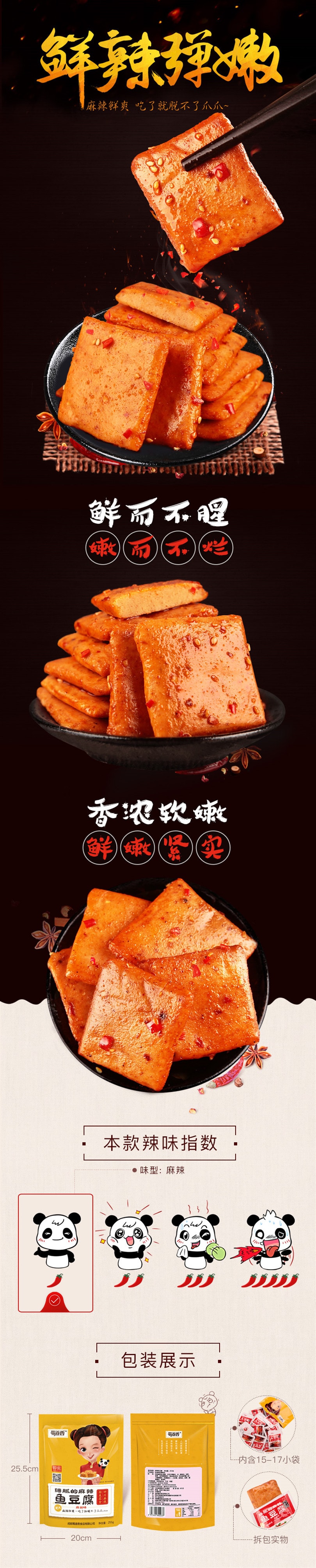 Spicy fish tofu 255g