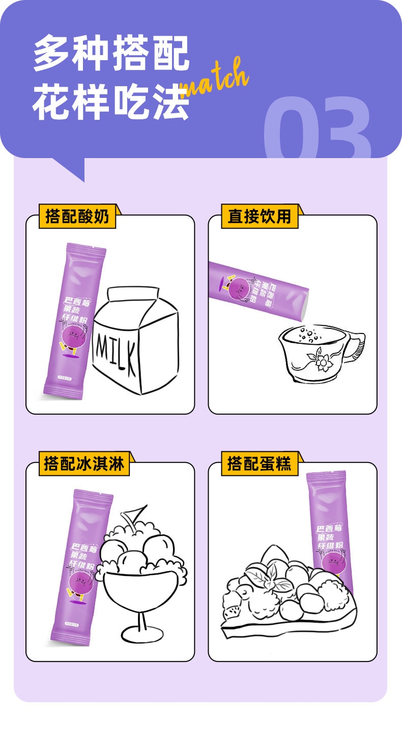 【中国直邮】白云山 巴西莓果蔬纤维粉 代餐花青素 蔬膳食纤维60g(5克×12包)
