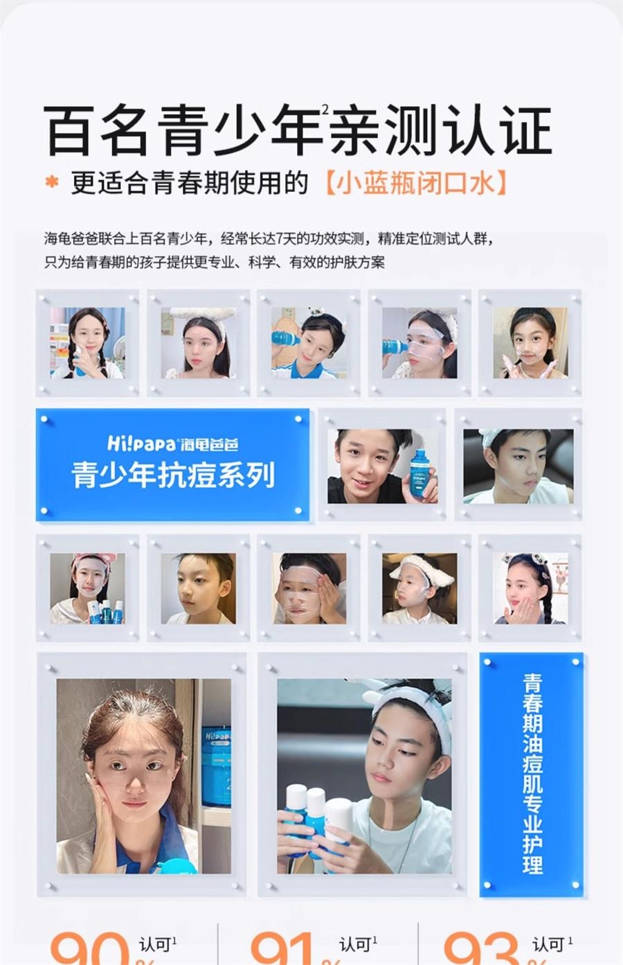 【中国直邮】 海龟爸爸 闭口水青少年控油抗痘爽肤水收缩毛孔精华水女孩湿敷水 150ml/瓶