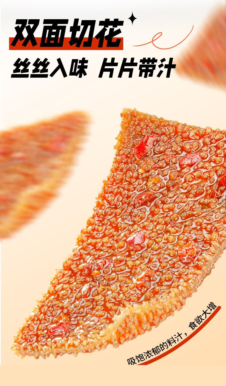 【中国直邮】盐津铺子 大魔王魔芋素毛肚 9g/10包 六必居麻酱火锅辣爽休闲食品零食小吃